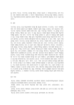 ‘쓰다’를 초급 학습자에게 교수하는 방안을 구체적으로 설명하십시오-4