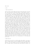 (환경보건경영시스템) 자동차를 생산하는 유진모터스(주)의 도장(painting) 공정에서 환경안전보건 문제가 다발하여, 이에 대한 대책으로 사업장 전체-2