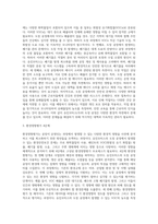 (환경보건경영시스템) 자동차를 생산하는 유진모터스(주)의 도장(painting) 공정에서 환경안전보건 문제가 다발하여, 이에 대한 대책으로 사업장 전체-3