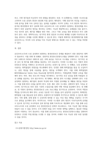 (환경보건경영시스템) 자동차를 생산하는 유진모터스(주)의 도장(painting) 공정에서 환경안전보건 문제가 다발하여, 이에 대한 대책으로 사업장 전체-4