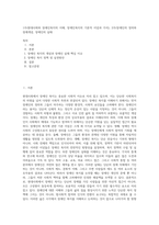 1주(현대사회와 장애인복지의 이해, 장애인복지의 기본적 이념과 가치), 2주(장애인의 정의와 장애개념, 장애인의 실태-1