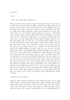 1주(현대사회와 장애인복지의 이해, 장애인복지의 기본적 이념과 가치), 2주(장애인의 정의와 장애개념, 장애인의 실태-2