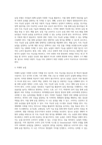 (방통대) (농축산환경학A형) 지속가능한 농업 발전을 위한 농축산물의 안전성 확보와 다원적 기능 실현을 위한 문제점과 개선방안에 대하여 기술하시오 (1)-4