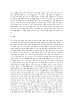 (방통대) (농축산환경학A형) 지속가능한 농업 발전을 위한 농축산물의 안전성 확보와 다원적 기능 실현을 위한 문제점과 개선방안에 대하여 기술하시오 (1)-5