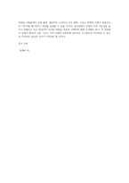 (방통대) (농축산환경학A형) 지속가능한 농업 발전을 위한 농축산물의 안전성 확보와 다원적 기능 실현을 위한 문제점과 개선방안에 대하여 기술하시오 (1)-6