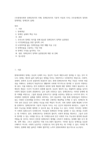 1주(현대사회와 장애인복지의 이해, 장애인복지의 기본적 이념과 가치), 2주(장애인의 정의와 장애개념, 장애인의 실태) (2)-1