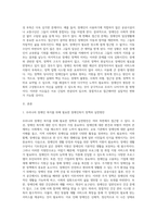 1주(현대사회와 장애인복지의 이해, 장애인복지의 기본적 이념과 가치), 2주(장애인의 정의와 장애개념, 장애인의 실태) (2)-3