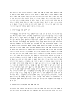 1주(현대사회와 장애인복지의 이해, 장애인복지의 기본적 이념과 가치), 2주(장애인의 정의와 장애개념, 장애인의 실태) (2)-4