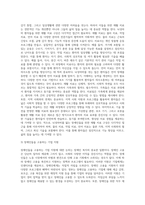 1주(현대사회와 장애인복지의 이해, 장애인복지의 기본적 이념과 가치), 2주(장애인의 정의와 장애개념, 장애인의 실태) (2)-5