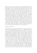 1주(현대사회와 장애인복지의 이해, 장애인복지의 기본적 이념과 가치), 2주(장애인의 정의와 장애개념, 장애인의 실태) (2)-6