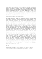 1주(현대사회와 장애인복지의 이해, 장애인복지의 기본적 이념과 가치), 2주(장애인의 정의와 장애개념, 장애인의 실태) (2)-7