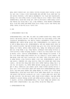 (환경법 E형) 현행 환경법제에서 ‘전략환경영향평가제도’에 대해 서술하시오-2