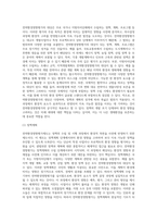 (환경법 E형) 현행 환경법제에서 ‘전략환경영향평가제도’에 대해 서술하시오-3