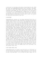 (환경법 E형) 현행 환경법제에서 ‘전략환경영향평가제도’에 대해 서술하시오-4