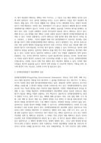 (환경법 E형) 현행 환경법제에서 ‘전략환경영향평가제도’에 대해 서술하시오-5