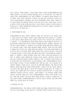 (환경법 E형) 현행 환경법제에서 ‘전략환경영향평가제도’에 대해 서술하시오-6