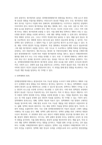 (환경법 E형) 현행 환경법제에서 ‘전략환경영향평가제도’에 대해 서술하시오-7