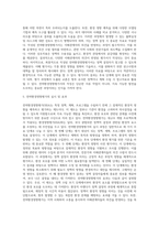 (환경법 E형) 현행 환경법제에서 ‘전략환경영향평가제도’에 대해 서술하시오-10