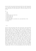 [보육교사의 개인적 자질 및 전문적 자질]  보육교사의 개인적 자질 및 전문적 자질을 정리하고, 나는 보육교사로서 어떠한 개인적 자질 및 전문적 자질을 갖추고 있는지, 어떠한 부분이 부족한지 정리해 보세요 또한 부족한 부분을 충족시키기 위해 어떤 노력을 해야 하는지 정리해 보세요-1