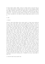 [보육교사의 개인적 자질 및 전문적 자질]  보육교사의 개인적 자질 및 전문적 자질을 정리하고, 나는 보육교사로서 어떠한 개인적 자질 및 전문적 자질을 갖추고 있는지, 어떠한 부분이 부족한지 정리해 보세요 또한 부족한 부분을 충족시키기 위해 어떤 노력을 해야 하는지 정리해 보세요-2