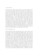 (교과논리 및 논술) (1) ‘논리적인 사람’을 어떻게 정의하는지 교재 및 강의의 내용을 참고하여 정리하고-2