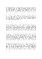 (교과논리 및 논술) (1) ‘논리적인 사람’을 어떻게 정의하는지 교재 및 강의의 내용을 참고하여 정리하고-3