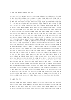 (교과논리 및 논술) (1) ‘논리적인 사람’을 어떻게 정의하는지 교재 및 강의의 내용을 참고하여 정리하고-4