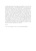 (교과논리 및 논술) (1) ‘논리적인 사람’을 어떻게 정의하는지 교재 및 강의의 내용을 참고하여 정리하고-5