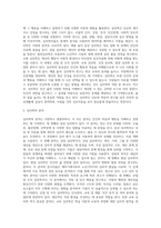 1주 1차시에서 심리학이 무엇인지에 대해 학습했습니다 심리학이 왜 필요한지, 심리학에는 어떤 분야가 있는지에-2