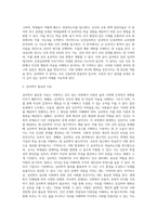 1주 1차시에서 심리학이 무엇인지에 대해 학습했습니다 심리학이 왜 필요한지, 심리학에는 어떤 분야가 있는지에-3