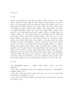 1주 1차시에서 심리학이 무엇인지에 대해 학습했습니다 심리학이 왜 필요한지, 심리학에는 어떤 분야가 있는지에-4