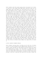 WTO 다자주의와 지역경제통합의 관계에 대하여 논하시오 (2)-3