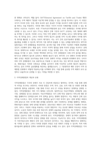 WTO 다자주의와 지역경제통합의 관계에 대하여 논하시오 (2)-4