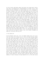 WTO 다자주의와 지역경제통합의 관계에 대하여 논하시오 (2)-6