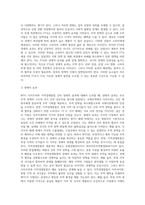 WTO 다자주의와 지역경제통합의 관계에 대하여 논하시오 (2)-7
