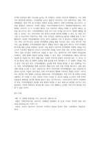 WTO 다자주의와 지역경제통합의 관계에 대하여 논하시오 (2)-10