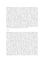 (환경법 E형) 현행 환경법제에서 ‘전략환경영향평가제도’에 대해 서술하시오 (2)-3