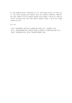 (환경법 E형) 현행 환경법제에서 ‘전략환경영향평가제도’에 대해 서술하시오 (2)-4