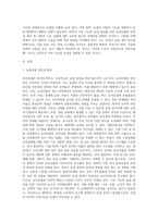 (방통대) (농축산환경학 A형) 지속가능한 농업 발전을 위한 농축산물의 안전성 확보와 다원적 기능 실현을 위한 문제점과 개선방안에 대하여 기술하시오-2