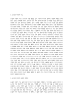 (방통대) (농축산환경학 A형) 지속가능한 농업 발전을 위한 농축산물의 안전성 확보와 다원적 기능 실현을 위한 문제점과 개선방안에 대하여 기술하시오-3