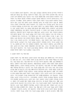 (방통대) (농축산환경학 A형) 지속가능한 농업 발전을 위한 농축산물의 안전성 확보와 다원적 기능 실현을 위한 문제점과 개선방안에 대하여 기술하시오-4