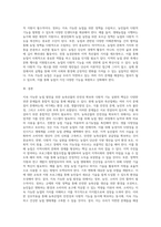 (방통대) (농축산환경학 A형) 지속가능한 농업 발전을 위한 농축산물의 안전성 확보와 다원적 기능 실현을 위한 문제점과 개선방안에 대하여 기술하시오-5