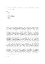 1주 1차시에서 마케팅의 개념과 관리철학에 대해 학습하였습니다 마케팅 철학의 개념과 마케팅 철학 단계 5가지를-1