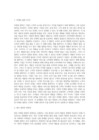 1주 1차시에서 마케팅의 개념과 관리철학에 대해 학습하였습니다 마케팅 철학의 개념과 마케팅 철학 단계 5가지를-2