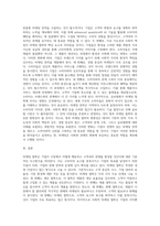 1주 1차시에서 마케팅의 개념과 관리철학에 대해 학습하였습니다 마케팅 철학의 개념과 마케팅 철학 단계 5가지를-3