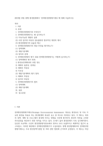(환경법 E형) 현행 환경법제에서 ‘전략환경영향평가제도’에 대해 서술하시오 (1)-1
