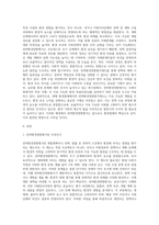 (환경법 E형) 현행 환경법제에서 ‘전략환경영향평가제도’에 대해 서술하시오 (1)-2