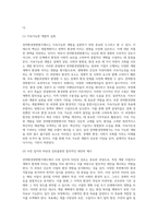 (환경법 E형) 현행 환경법제에서 ‘전략환경영향평가제도’에 대해 서술하시오 (1)-4