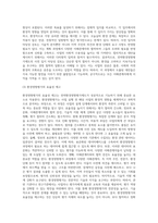 (환경법 E형) 현행 환경법제에서 ‘전략환경영향평가제도’에 대해 서술하시오 (1)-5