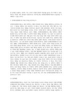 (환경법 E형) 현행 환경법제에서 ‘전략환경영향평가제도’에 대해 서술하시오 (1)-6